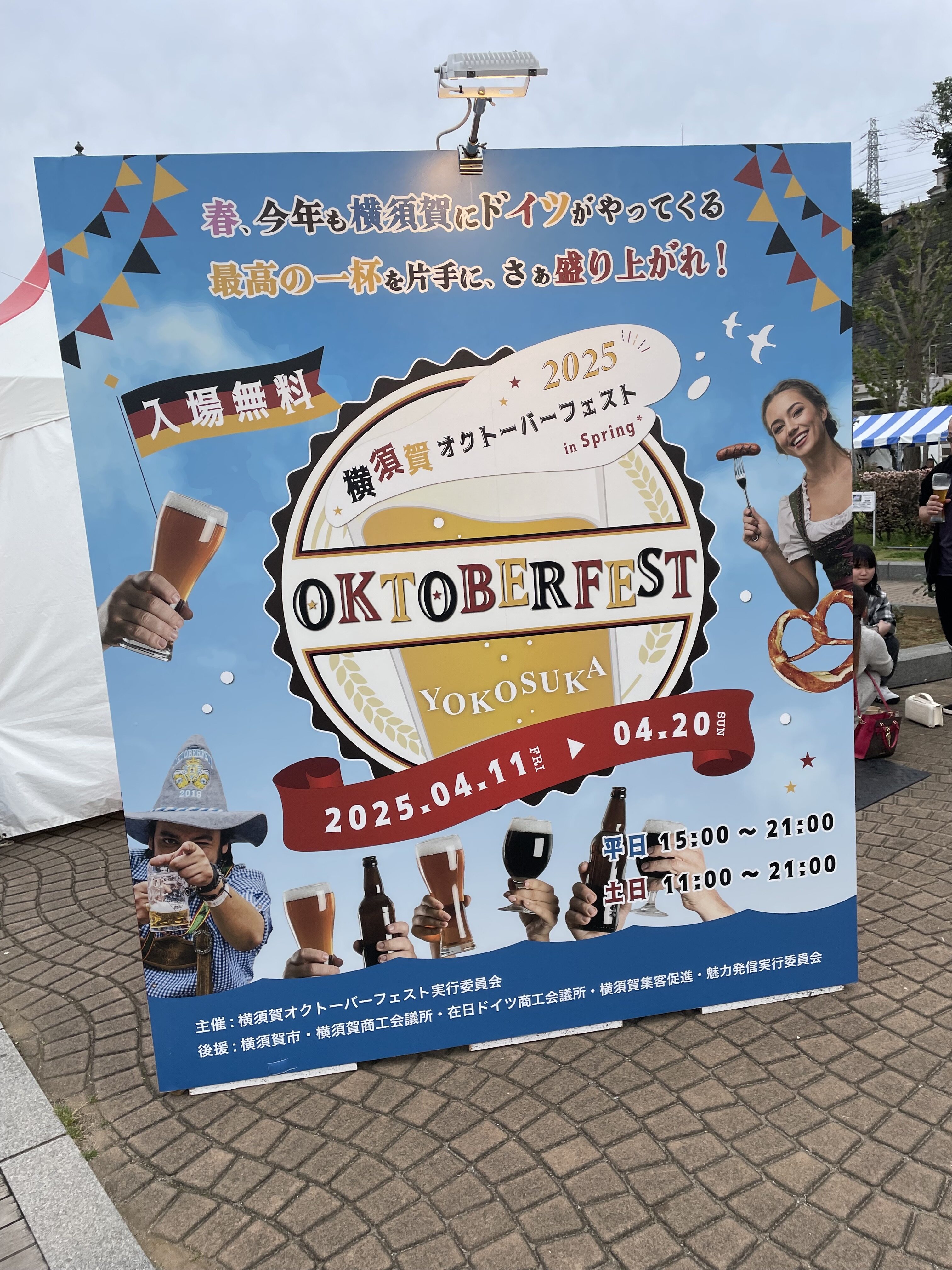 横須賀市ヴェルニー公園にて大道芸マジックショーを上演しました！【2025.04】
